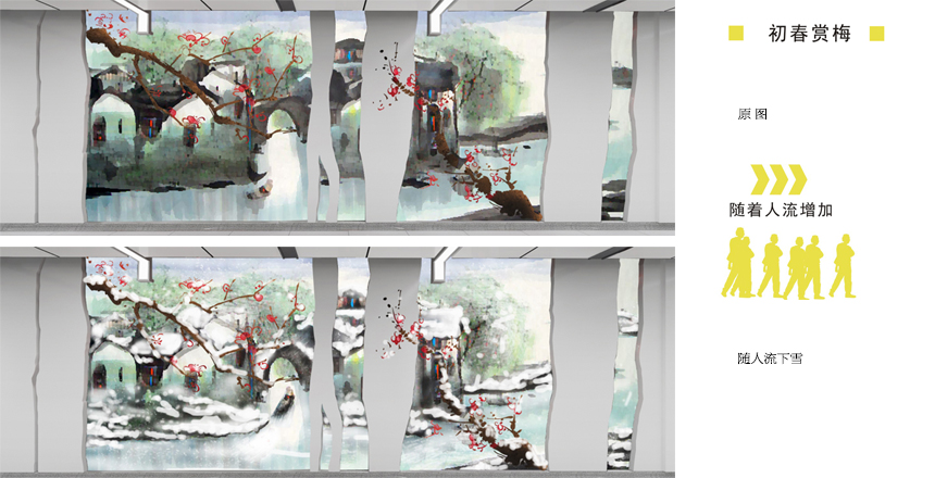 初春賞梅多媒體裝置創(chuàng)意