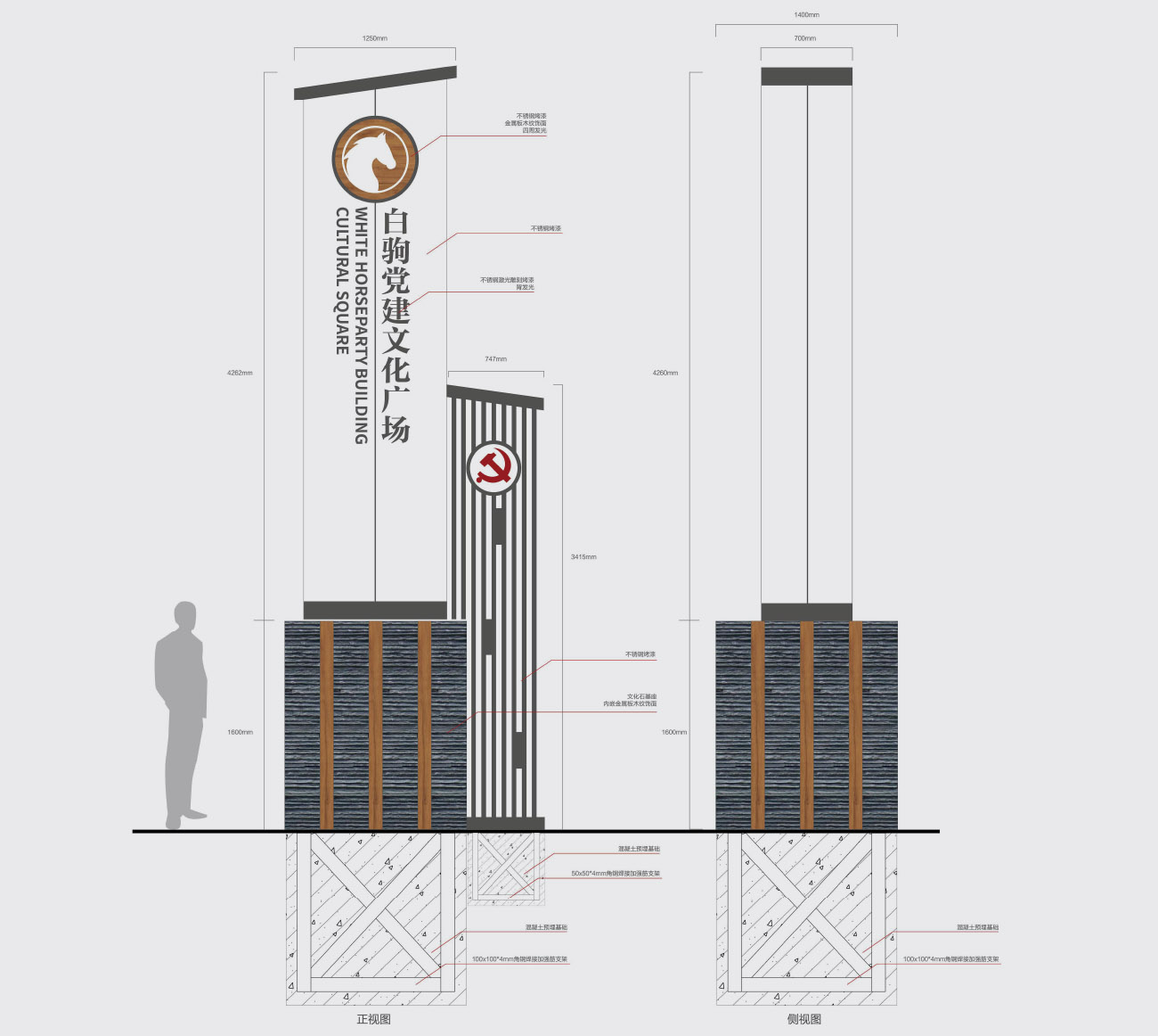 白駒黨建文化廣場(chǎng)入口形象設(shè)計(jì)