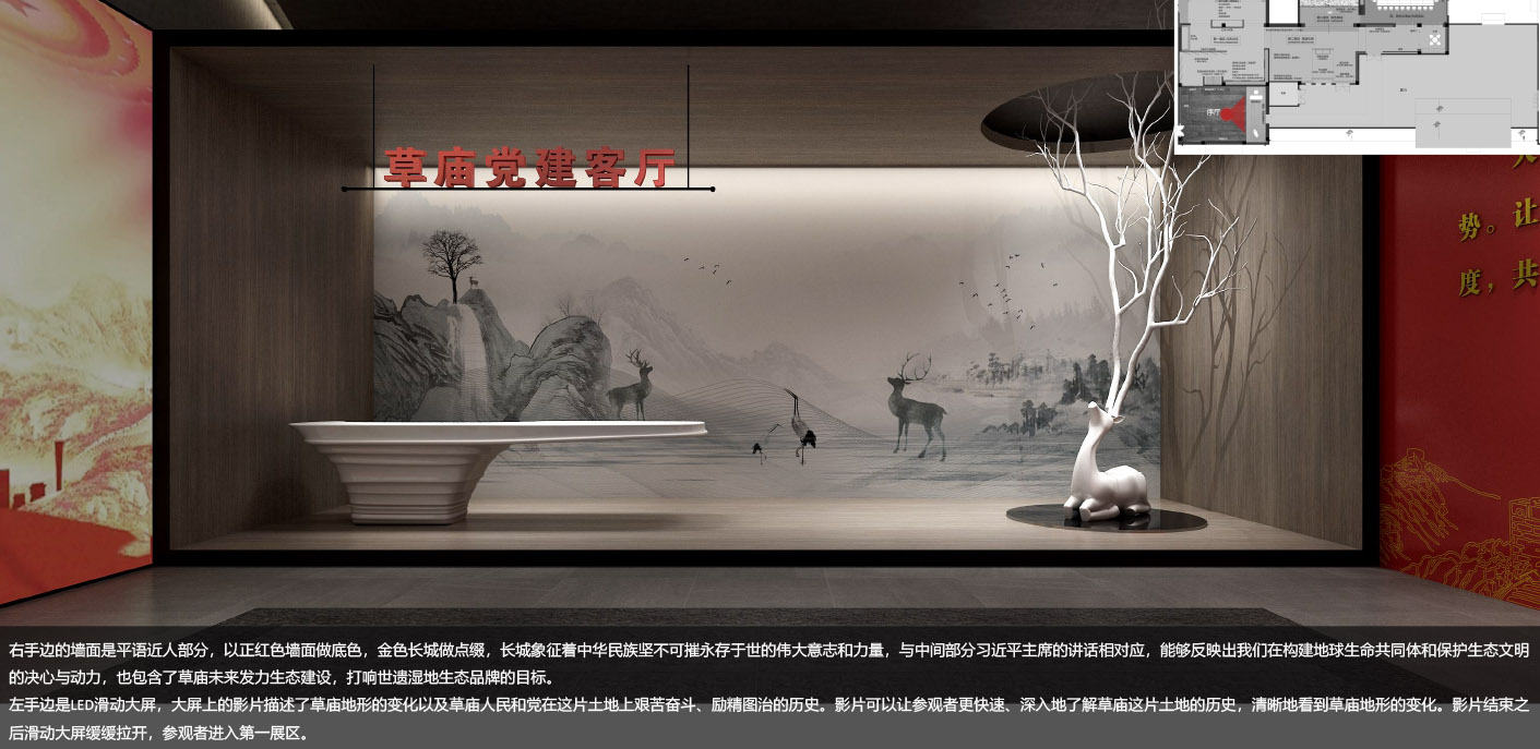 2021.12.29 草廟黨建客廳設計方案_20251030133322-21.jpg